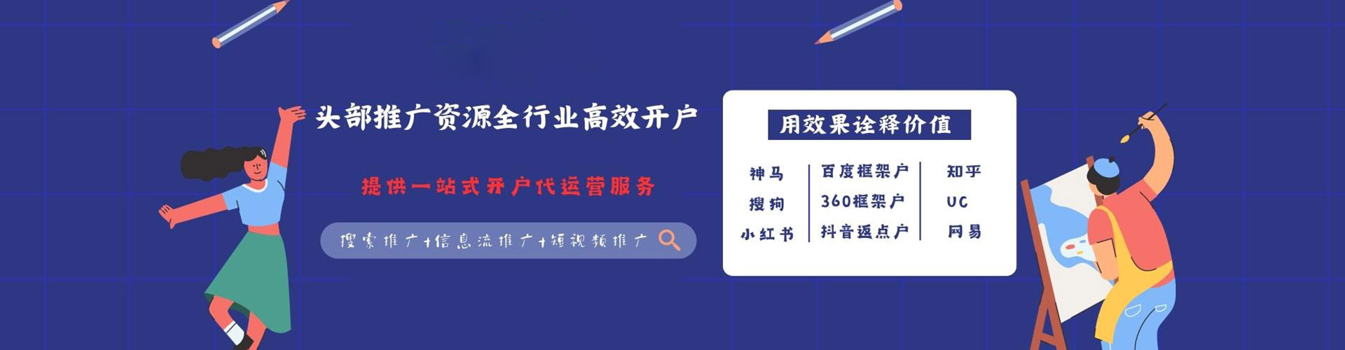 双柏信息流竞价